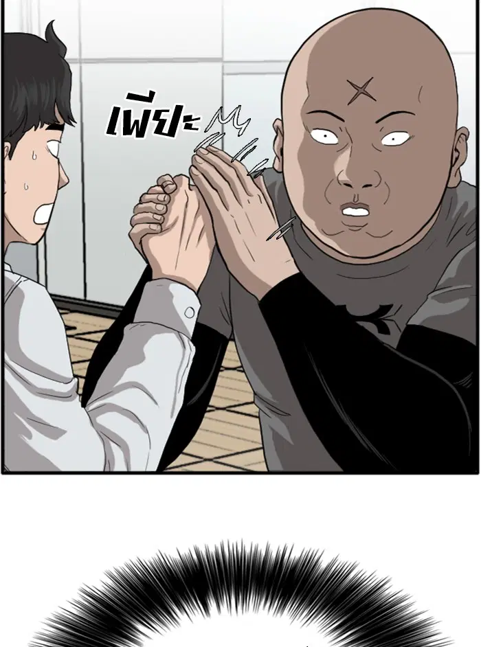 Bad Guy ตอนที่ 13 หน้า 106