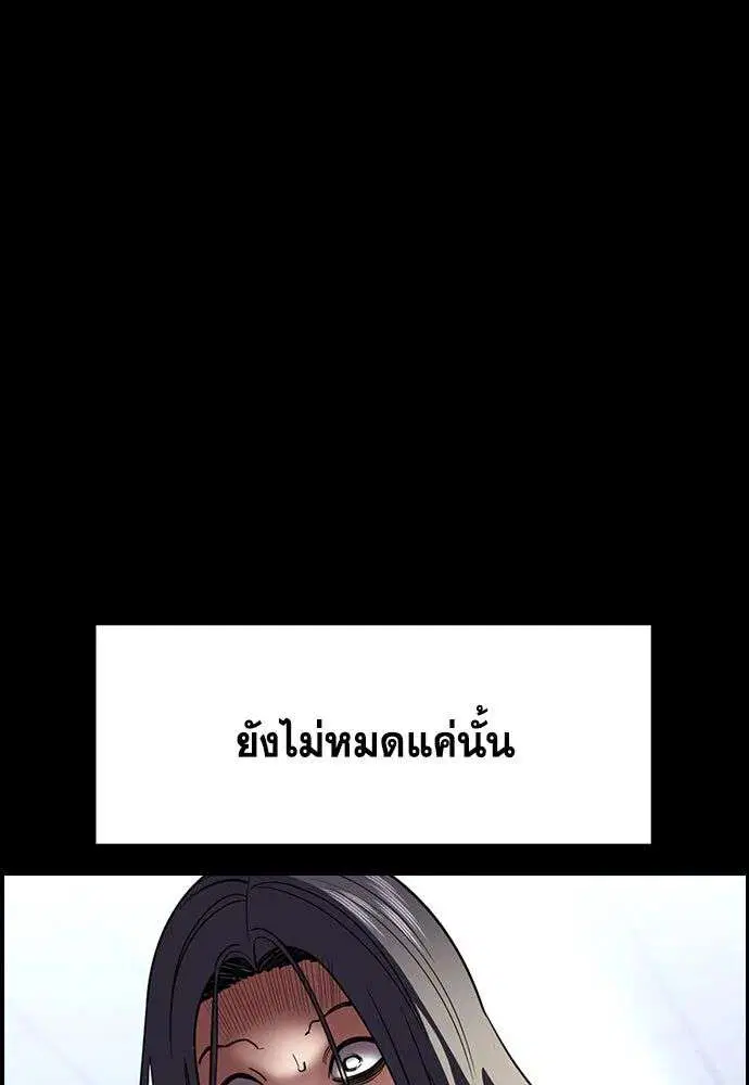 True Education ตอนที่ 256 หน้า 76