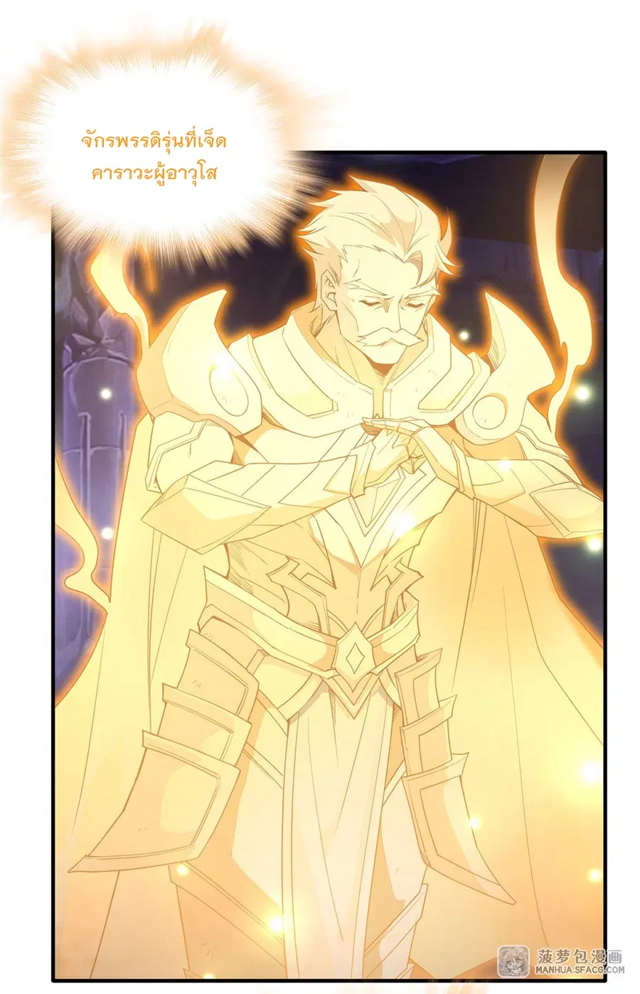 My Female Disciples are all Future Masters of the Heavens ตอนที่ 13 หน้า 22