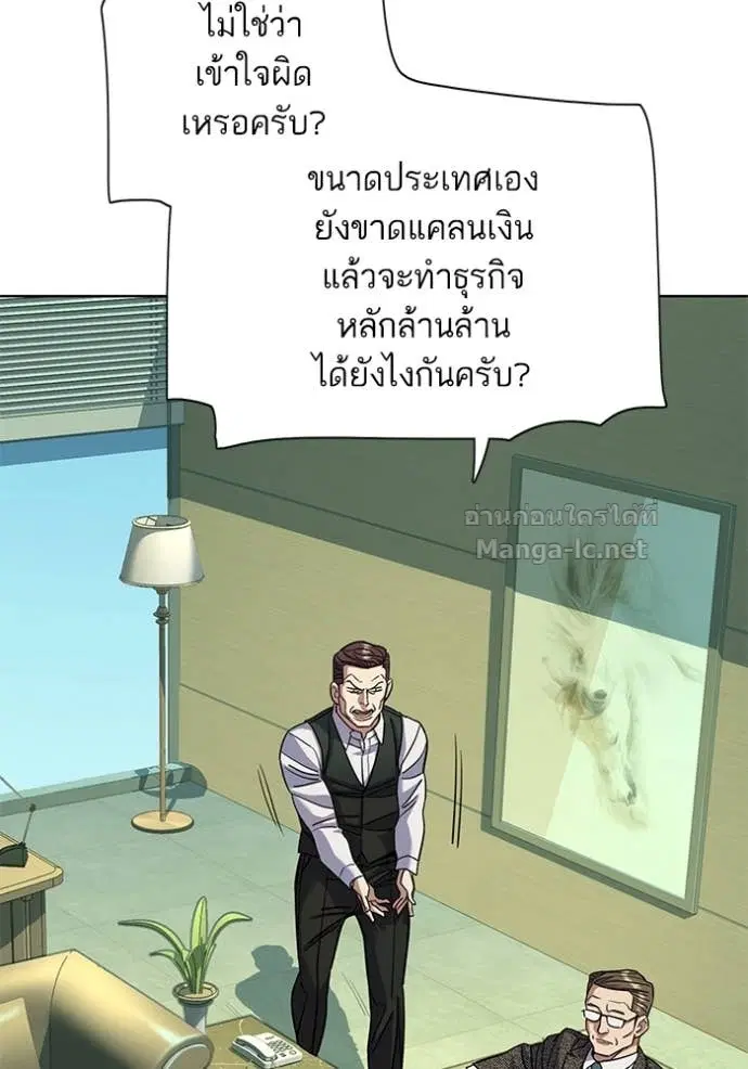 Reborn Rich ตอนที่ 57 หน้า 54