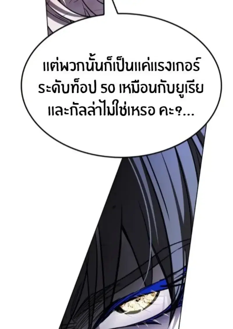 Eleceed ตอนที่ 388 หน้า 15