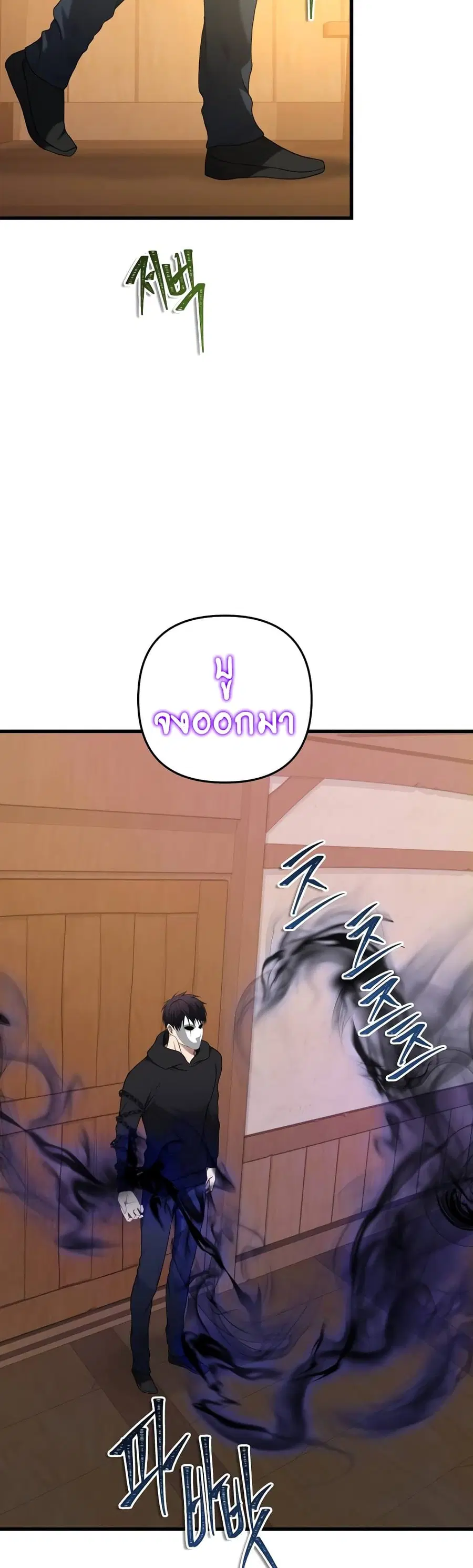 Ranker Who Lives A Second Time ตอนที่ 110 หน้า 11