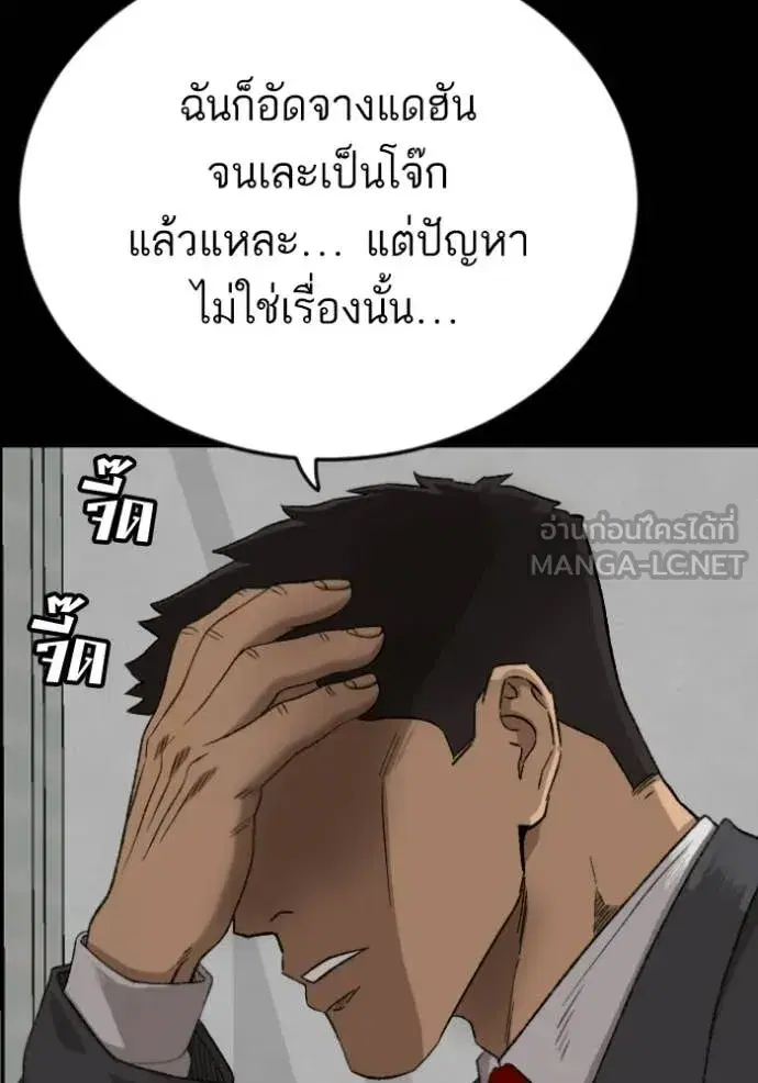Bad Guy ตอนที่ 274 หน้า 23