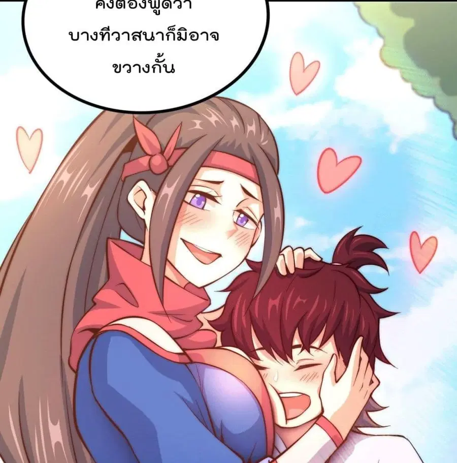 Who is your Daddy ตอนที่ 36 หน้า 16