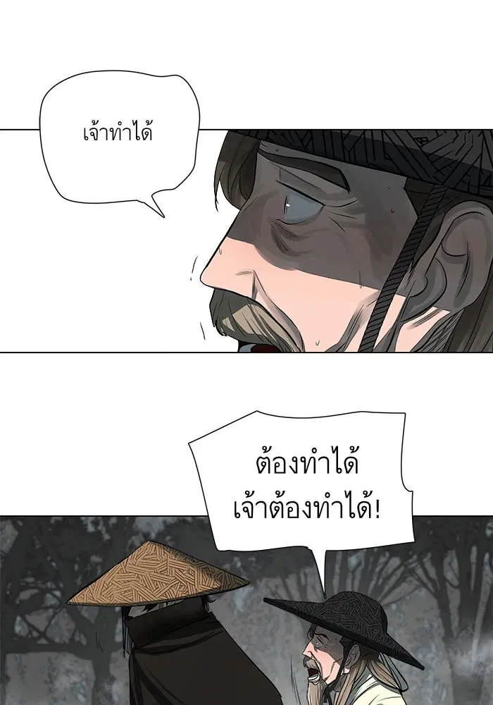 Escort Warrior ตอนที่ 48 หน้า 54