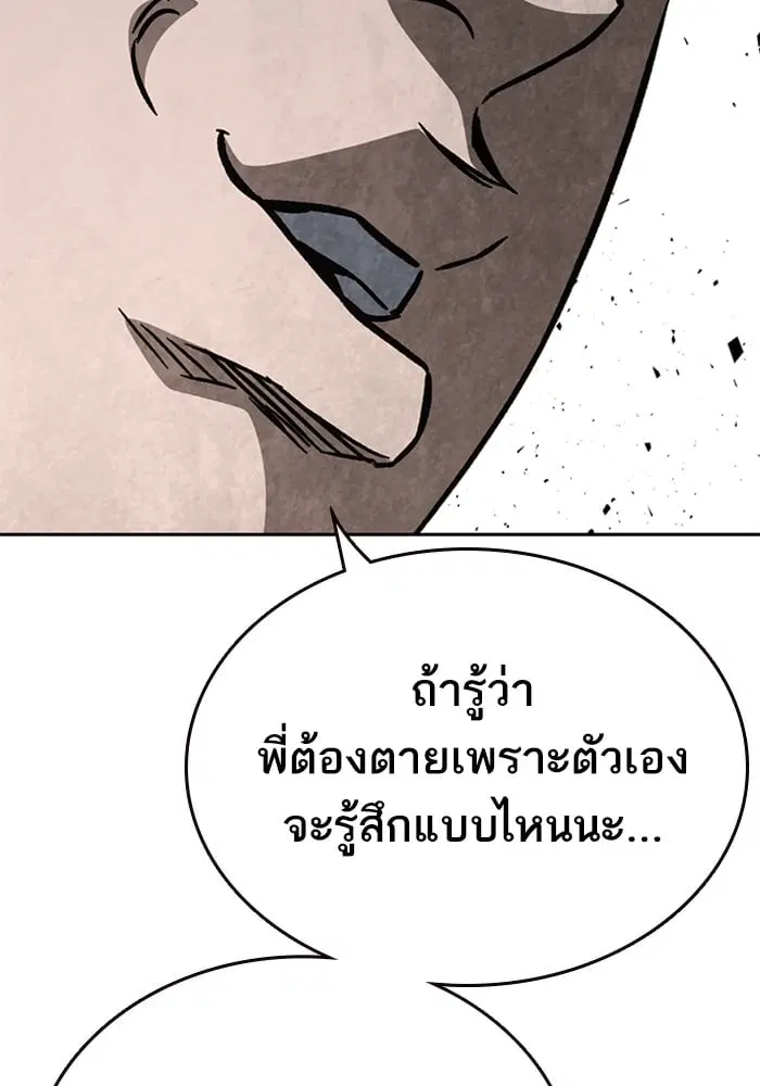 Study Group ตอนที่ 215 หน้า 167