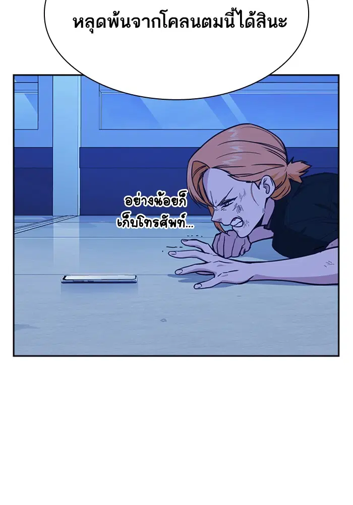 Study Group ตอนที่ 113 หน้า 131