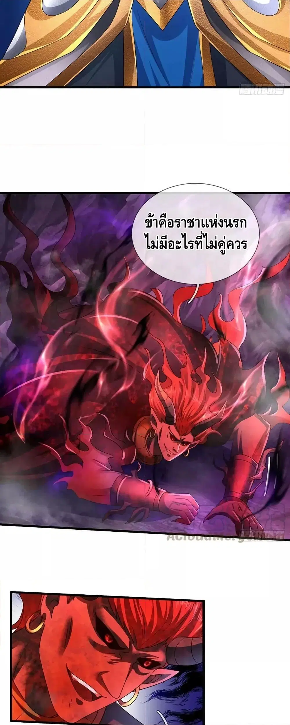 Opening to Supreme Dantian ตอนที่ 188 หน้า 23