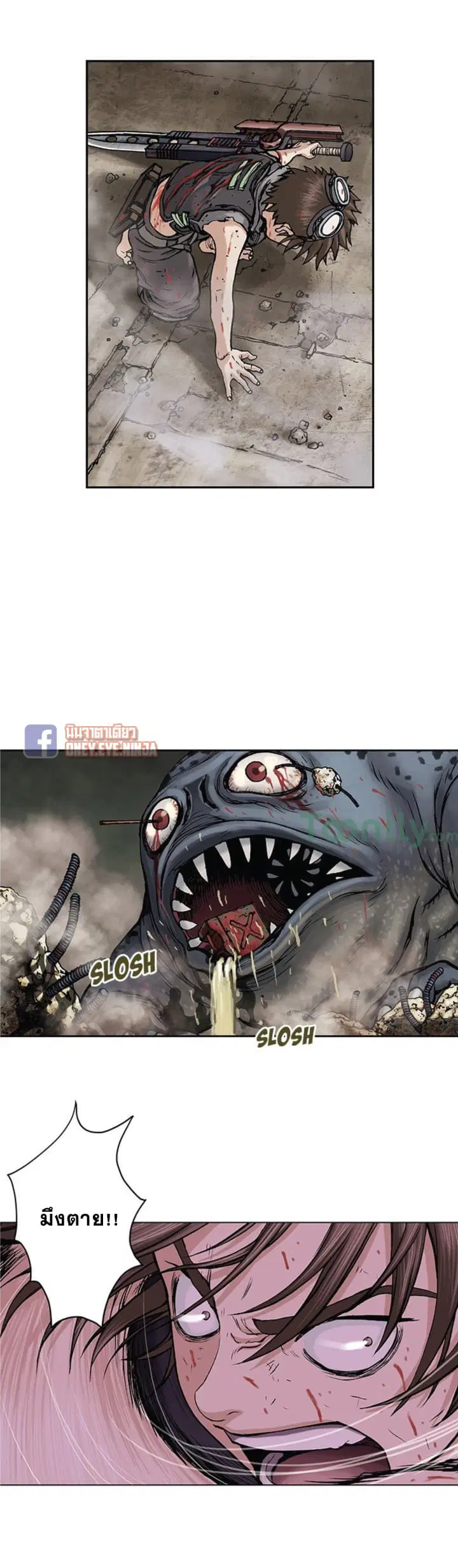 Leviathan ตอนที่ 11 หน้า 6