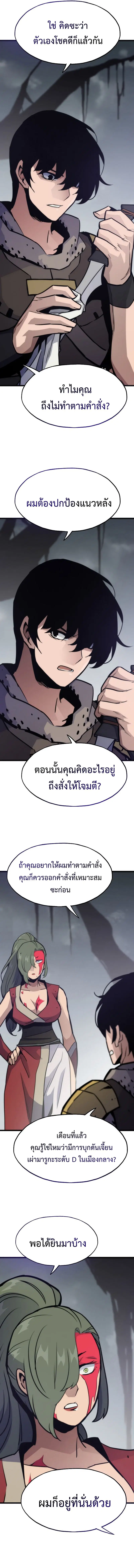 Past Life Returner ตอนที่ 100 หน้า 15