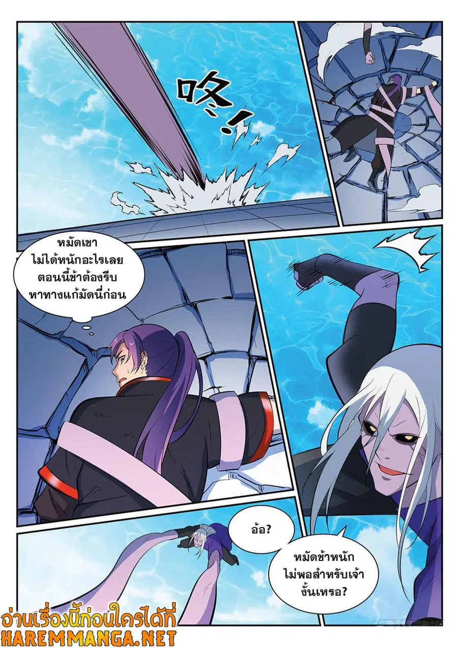 Bailian Chengshen ตอนที่ 389 หน้า 5