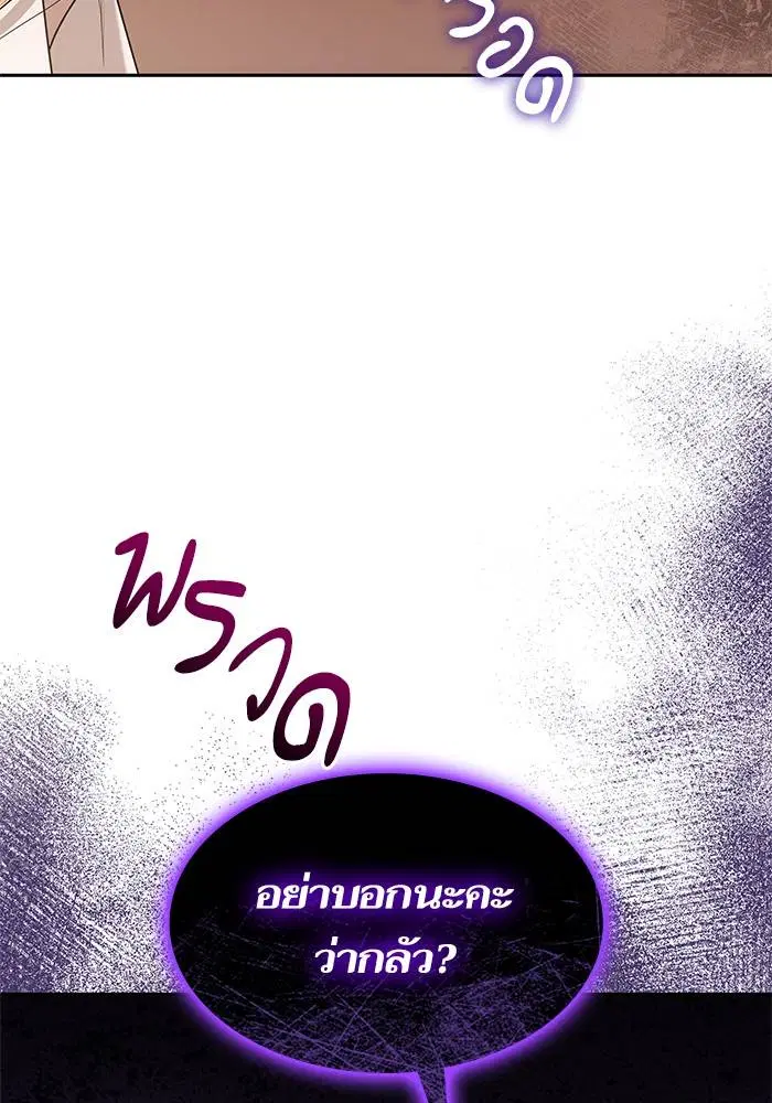 Sister I Am the Queen in This Life ตอนที่ 49 หน้า 42
