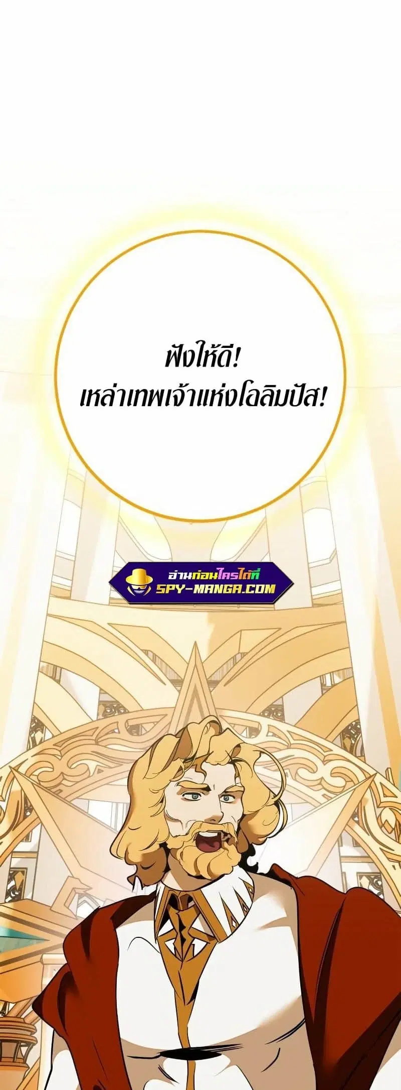 Return to Player ตอนที่ 131 หน้า 34