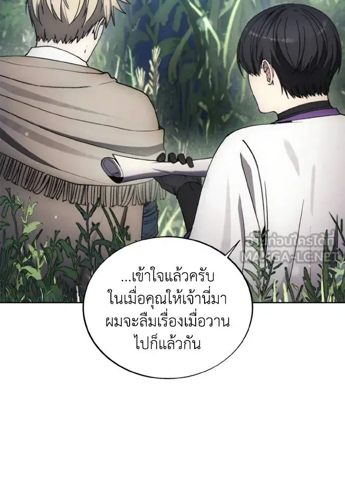 How to Live as a Villain ตอนที่ 133 หน้า 36