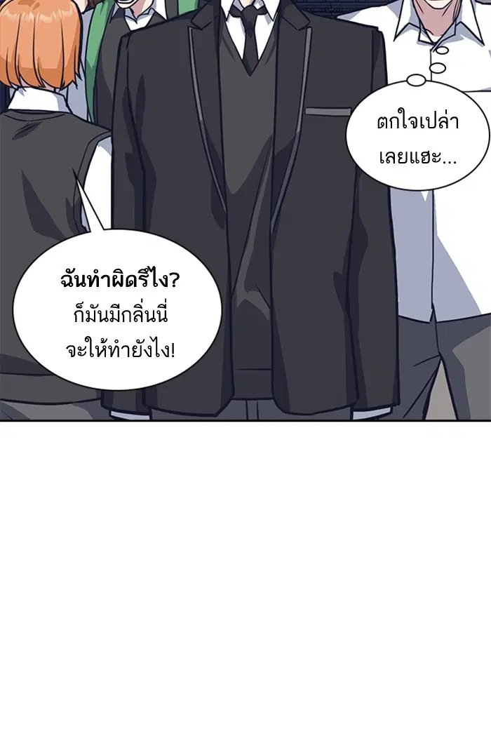 Study Group ตอนที่ 30 หน้า 8