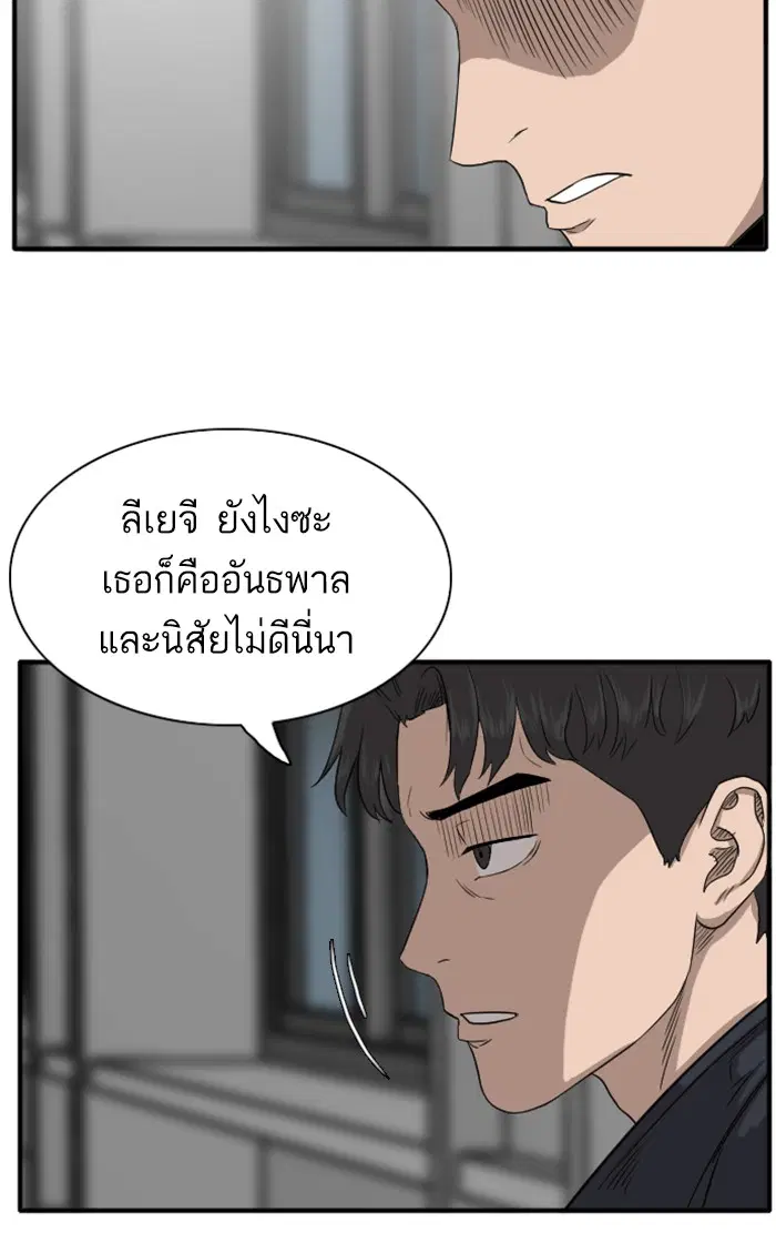 Bad Guy ตอนที่ 19 หน้า 64