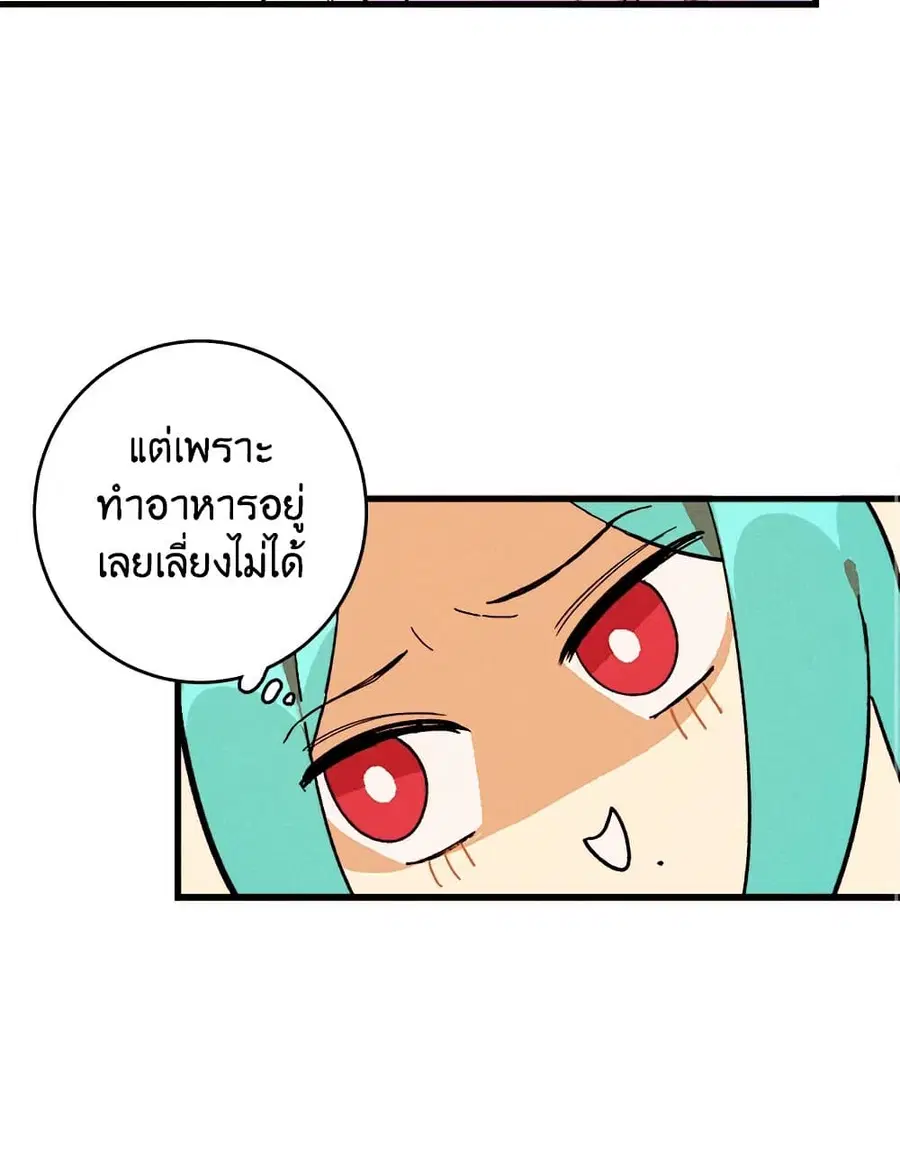 The Young Lady Is a Royal Chef ตอนที่ 13 หน้า 25
