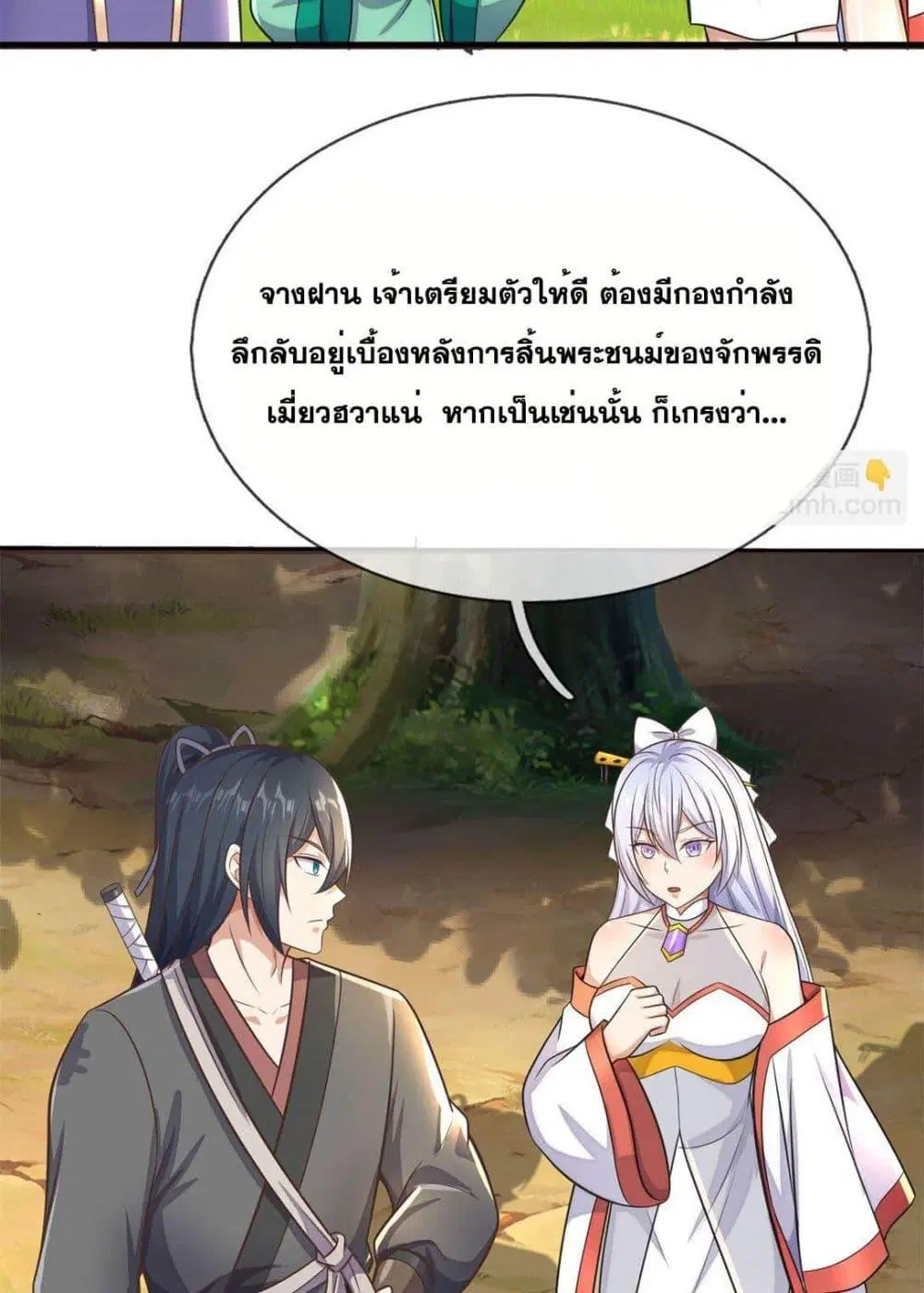 I Can Become A Sword God ตอนที่ 171 หน้า 38