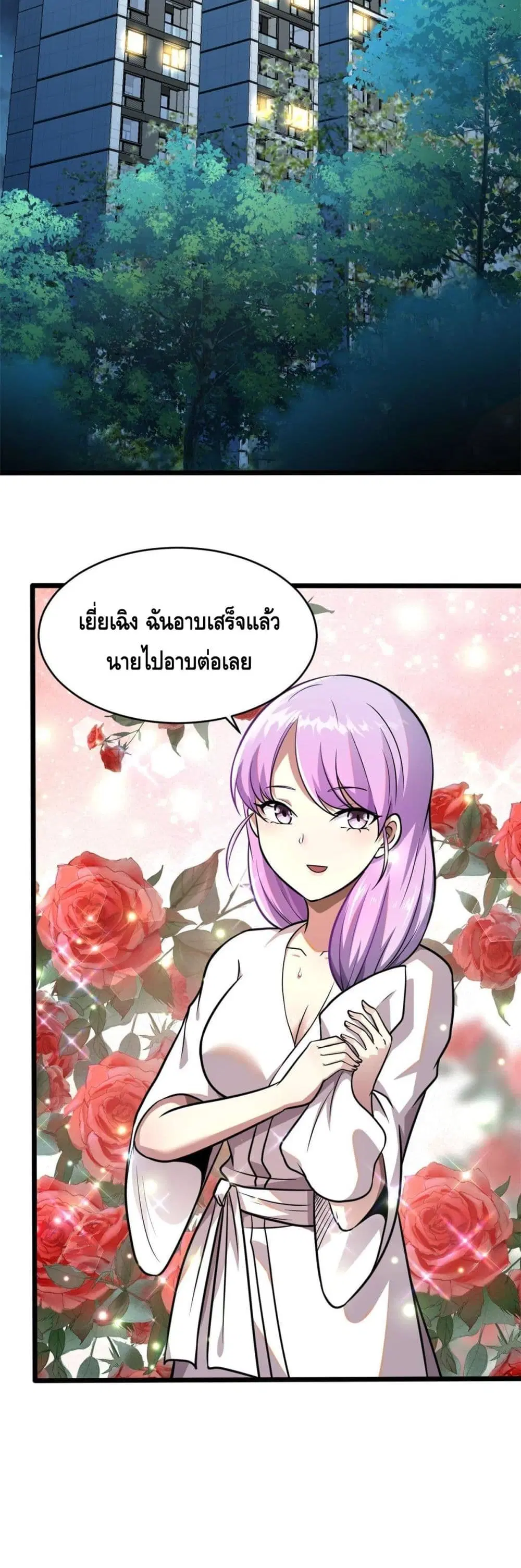 The Best Medical god in the city ตอนที่ 6 หน้า 8