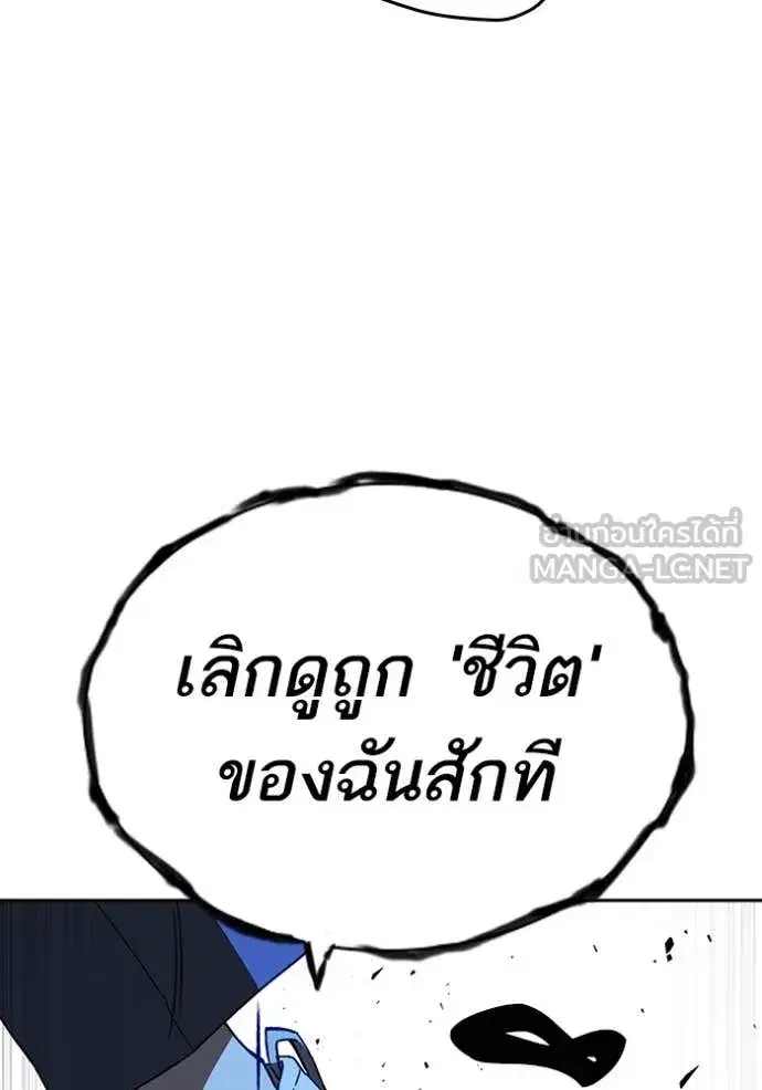 Study Group ตอนที่ 288 หน้า 76