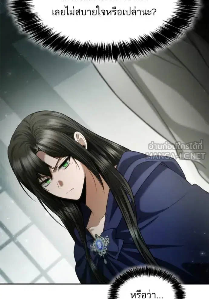 I Am the Queen in This Life ตอนที่ 152 หน้า 52