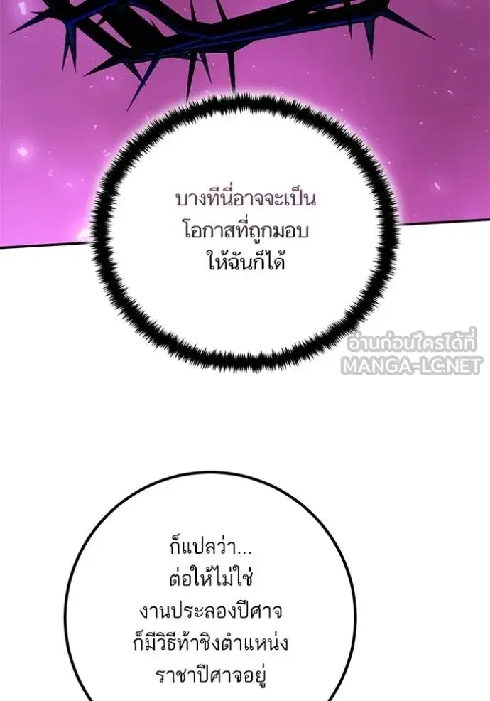Return to Player ตอนที่ 182 หน้า 55
