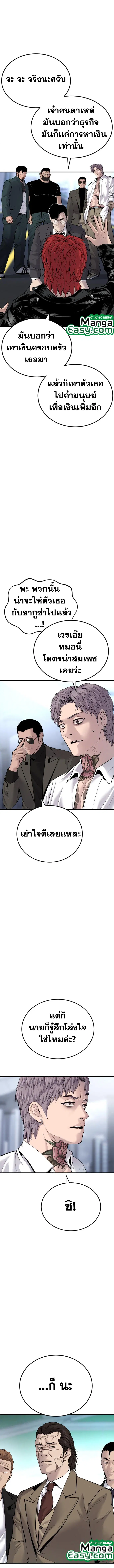 Manager Kim ตอนที่ 57 หน้า 27