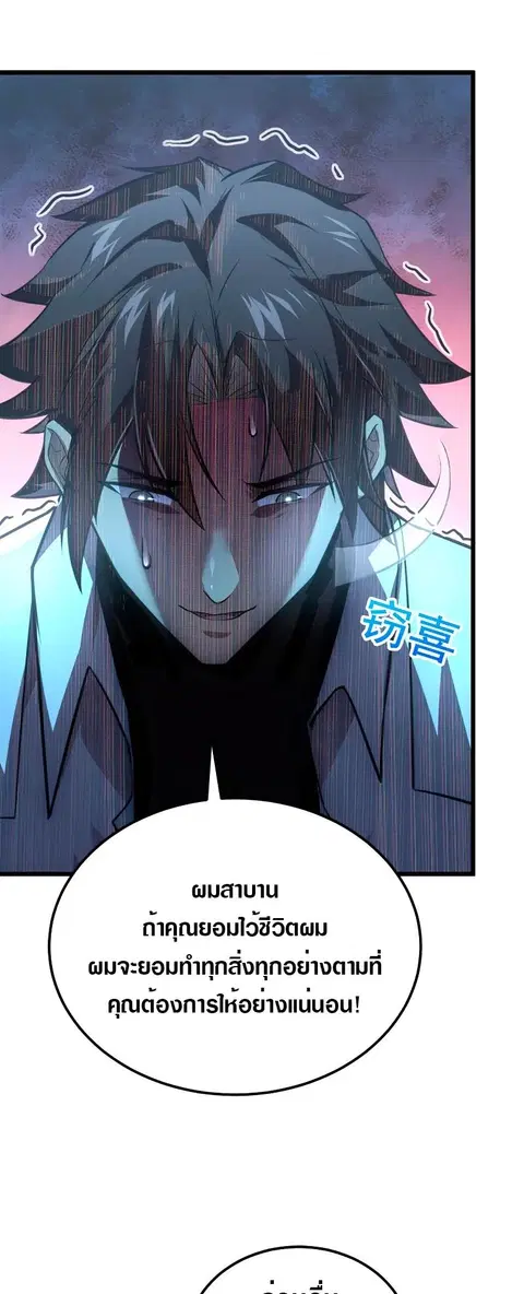 Rise From The Rubble ตอนที่ 125 หน้า 34
