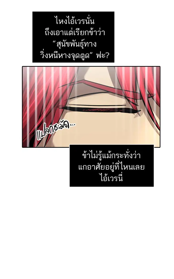 Tower of God ตอนที่ 452 หน้า 85
