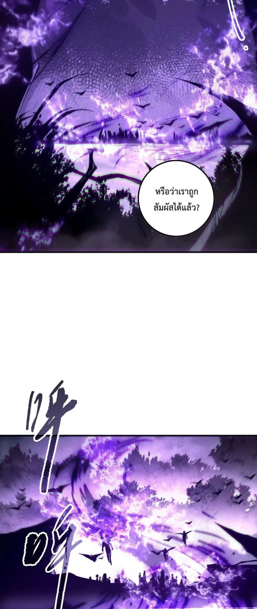 Necromancer King of The Scourge ตอนที่ 149 หน้า 44