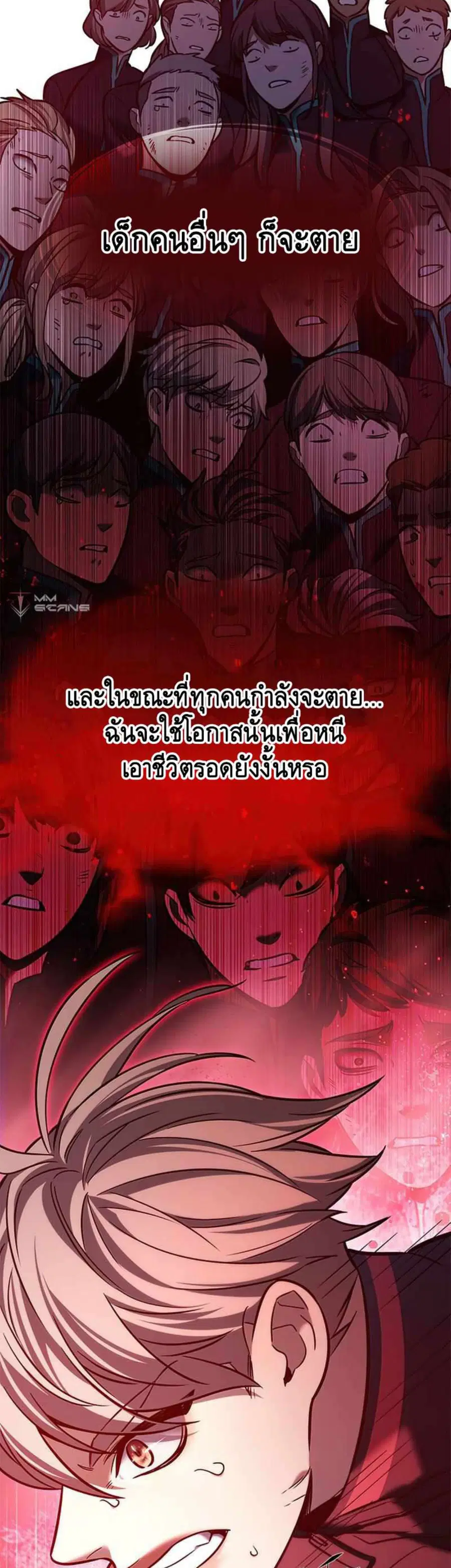 Eleceed ตอนที่ 208 หน้า 22