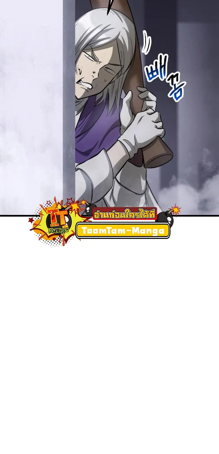 Survival Of Blade King ตอนที่ 194 หน้า 74