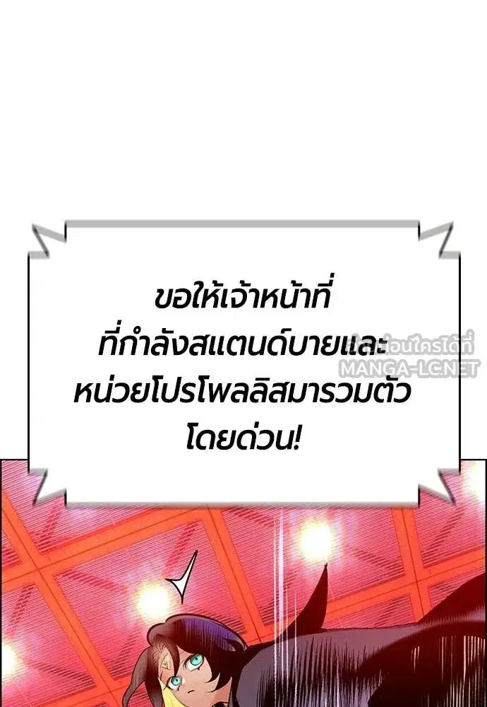 Jungle Juice ตอนที่ 181 หน้า 22