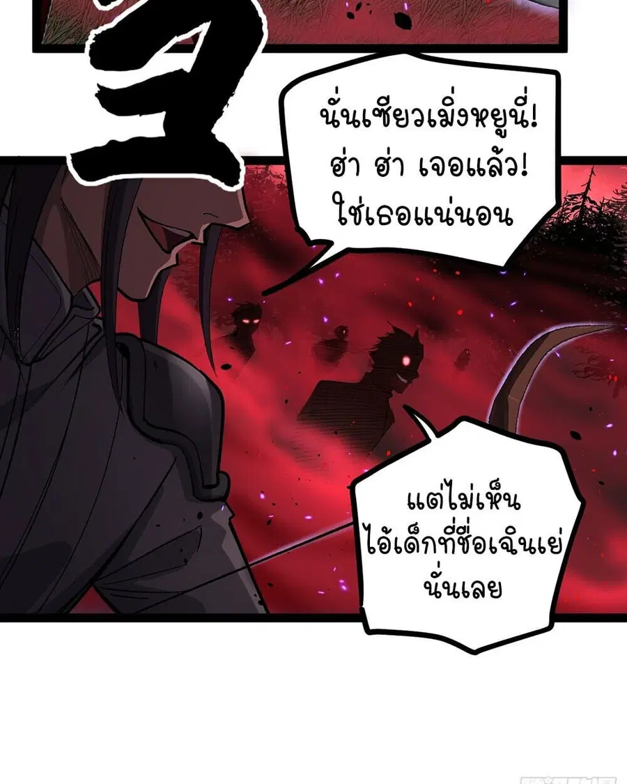 Gatekeeper Of The Boundless World ตอนที่ 84 หน้า 37