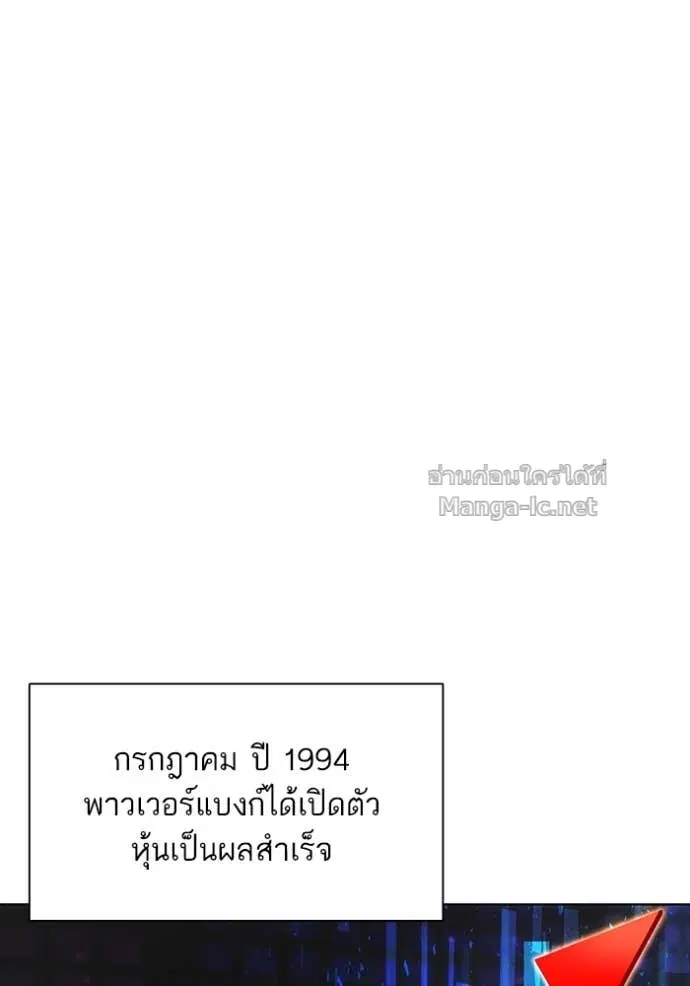 Reborn Rich ตอนที่ 15 หน้า 72