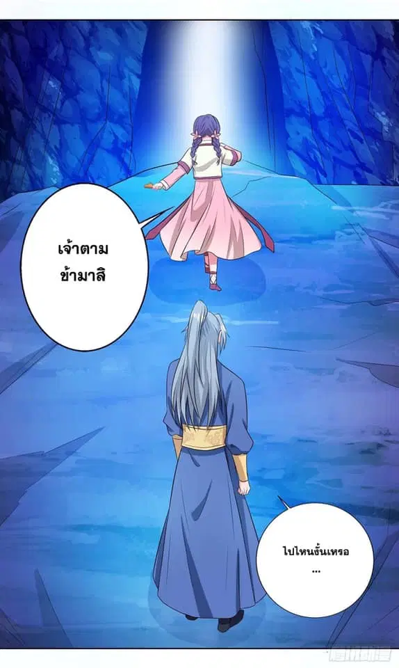 Reborn 80,000 years ตอนที่ 140 หน้า 13