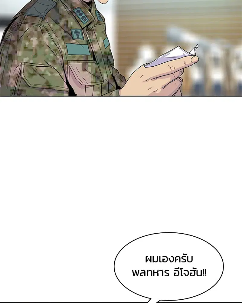 Kitchen Soldier ตอนที่ 47 หน้า 45