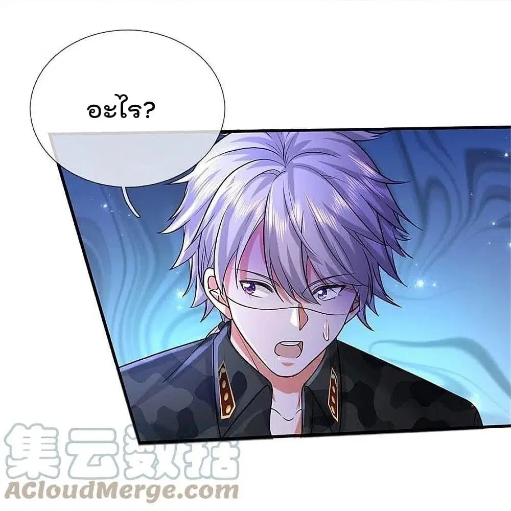 I’m the Great Immortal ตอนที่ 463 หน้า 14