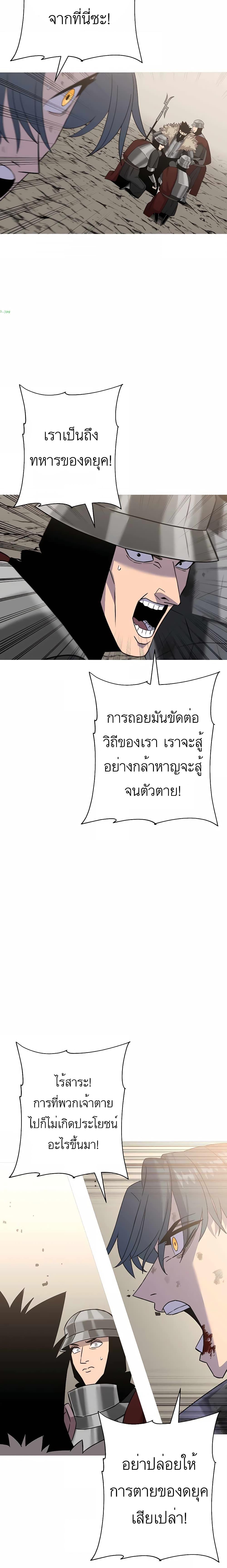 The Story of a Low-Rank จากเบี้ยสู่ราชัน ตอนที่ 95 หน้า 3