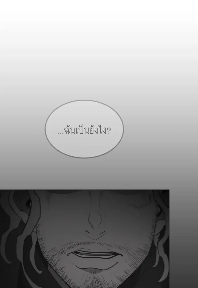 Superhuman Era ตอนที่ 179 หน้า 132