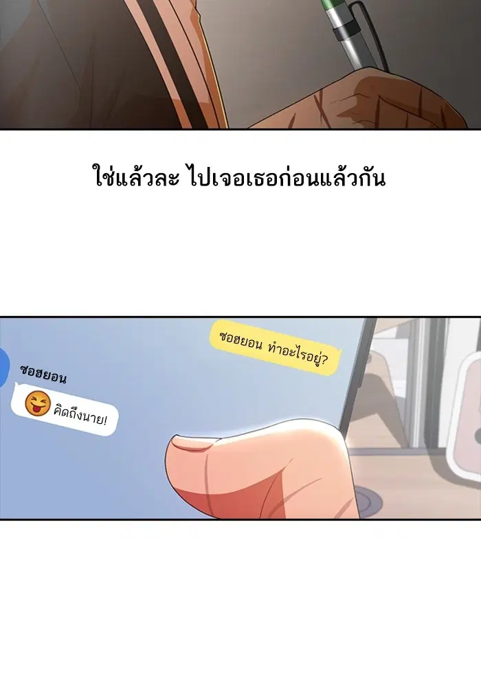 Random Chat ตอนที่ 302 หน้า 98
