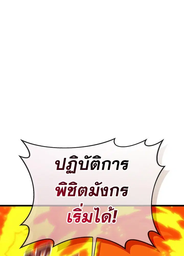 Arcane Sniper ตอนที่ 156 หน้า 122