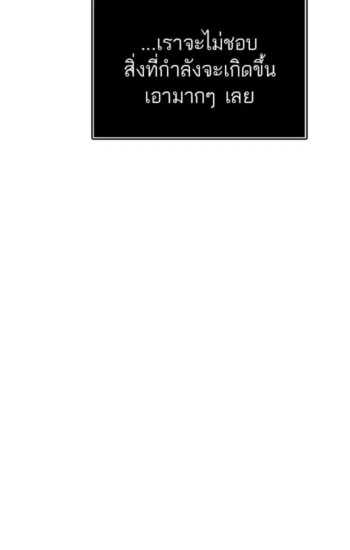 Tower of God ตอนที่ 550 หน้า 28