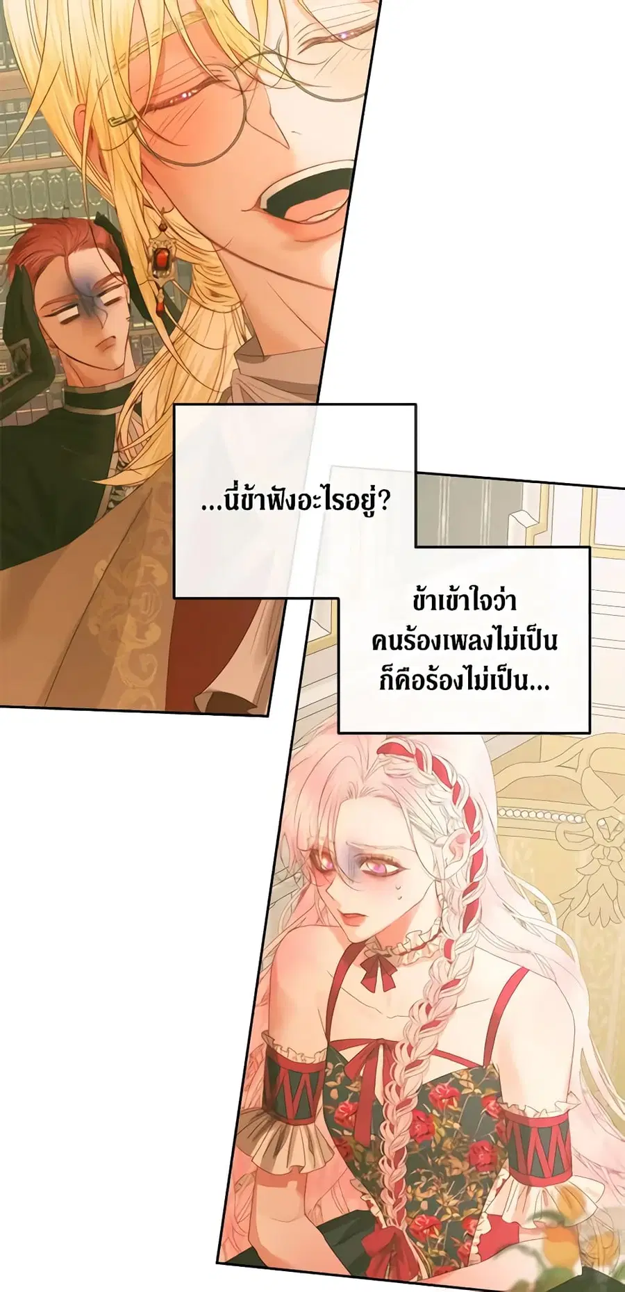 Becoming The Villain’s Family ตอนที่ 73 หน้า 10