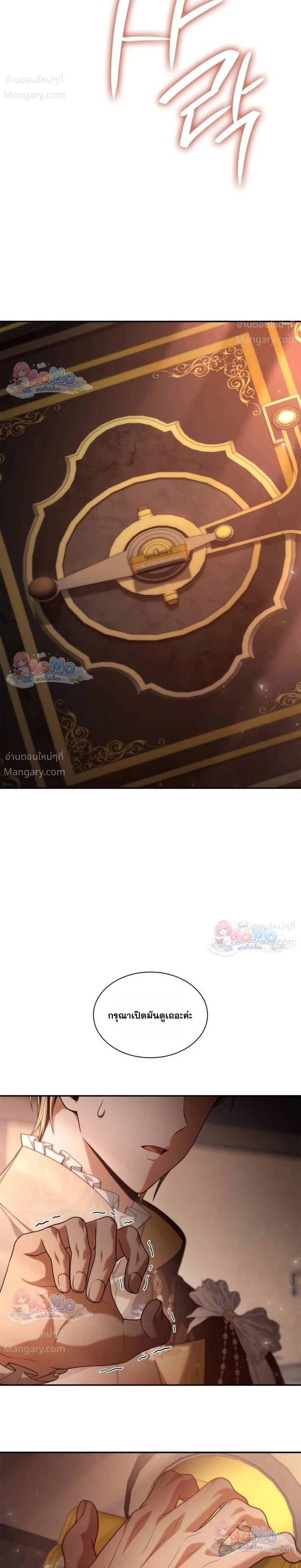 Sister I Am the Queen in This Life ตอนที่ 218 หน้า 25