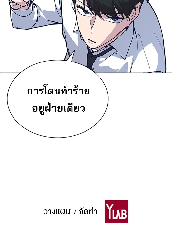 Study Group ตอนที่ 26 หน้า 94