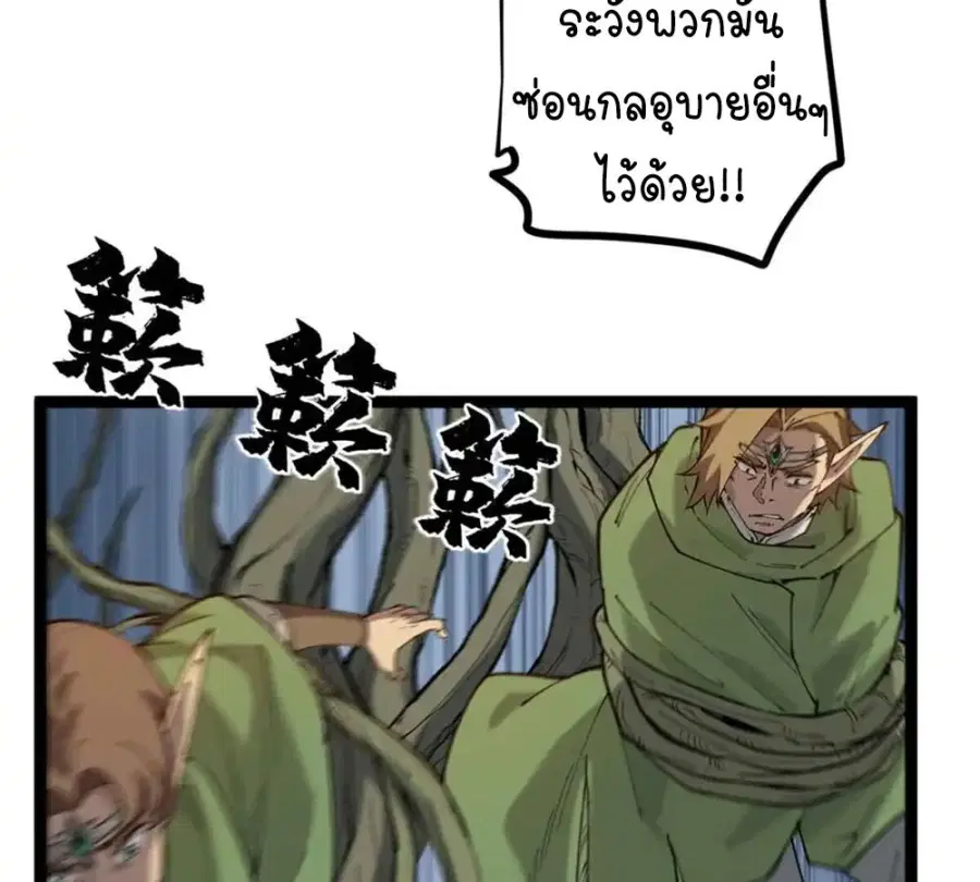Gatekeeper Of The Boundless World ตอนที่ 8 หน้า 38