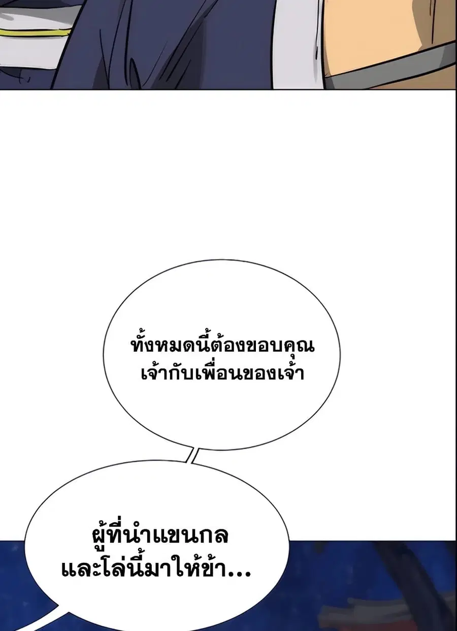 Infinite Level Up In Murim ตอนที่ 236 หน้า 60