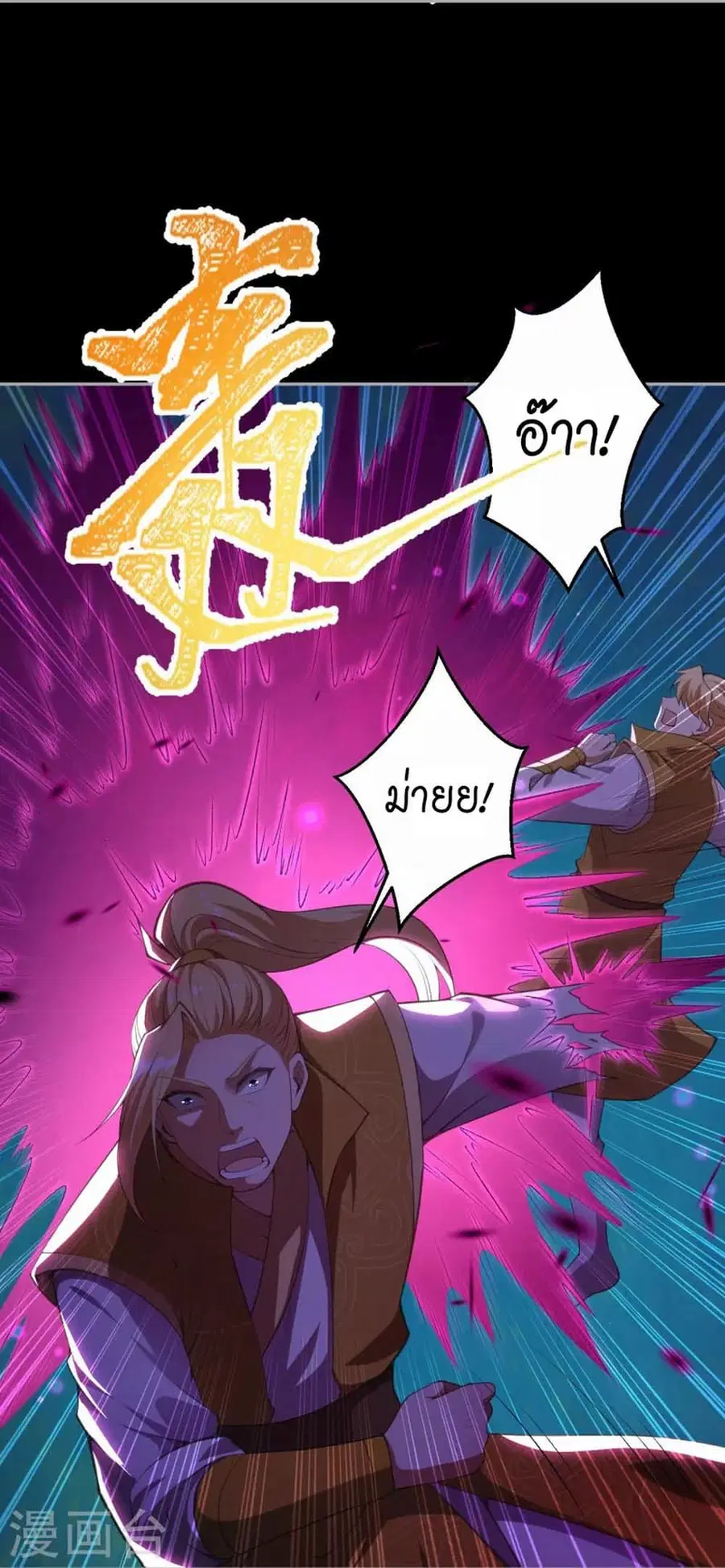 Against the Gods ตอนที่ 426 หน้า 62