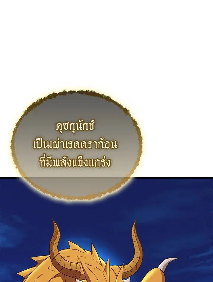 Arcane Sniper ตอนที่ 163 หน้า 11